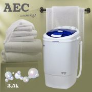 مینی واش ۳.۵ لیتری AEC