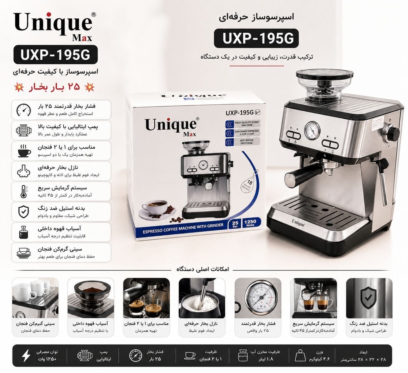 دستگاه اسپرسو با آسیاب یونیک مکس مدل UXP-195G