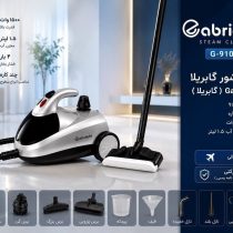 بخارشور وارداتی گابریلا مدل ۹۱۰
