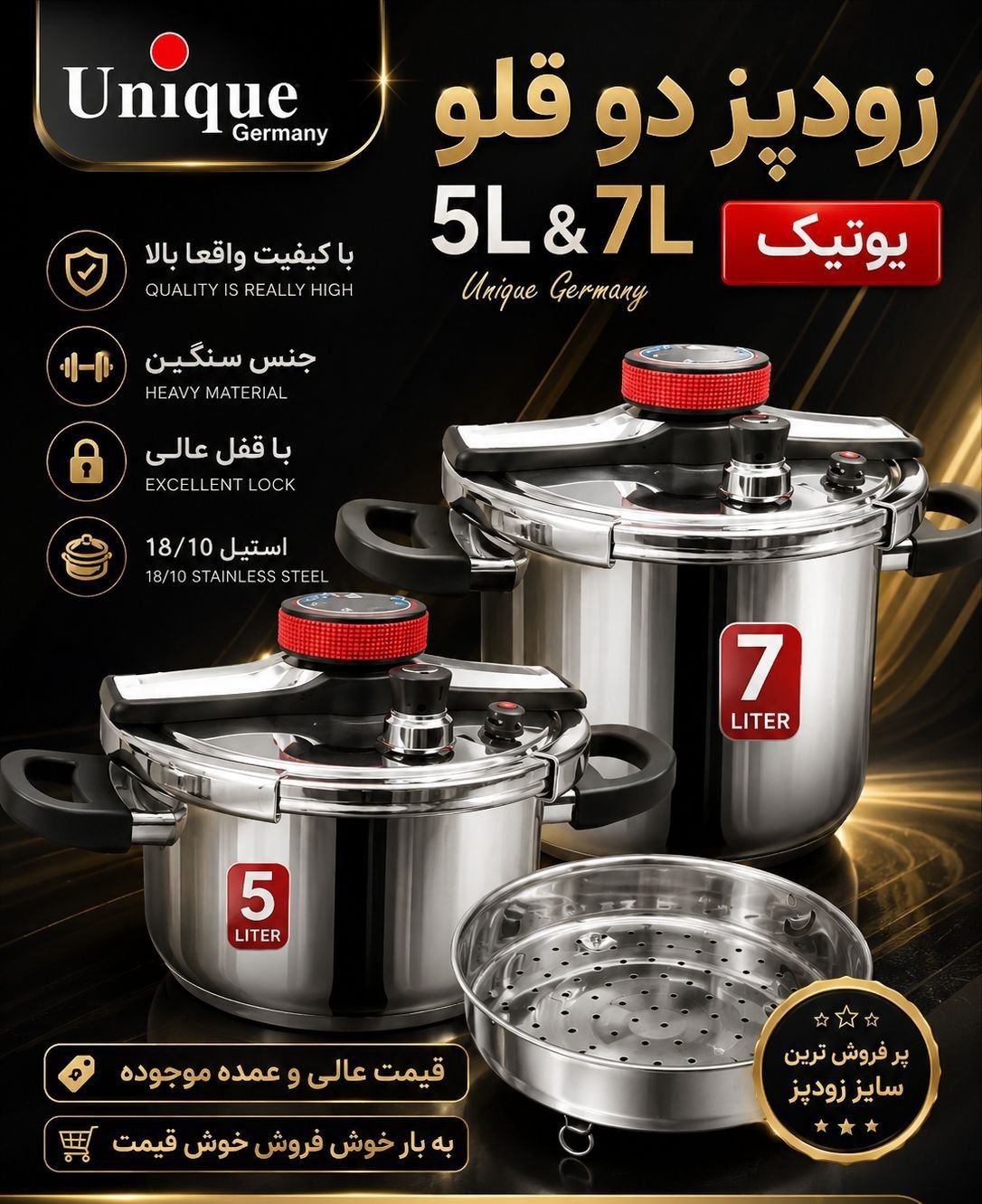 زودپز دو قلو برند یونیک