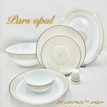 سرویس ۲۸ پارچه پارس اپال کد ۵۰۵