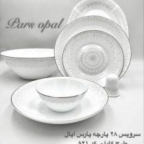 سرویس آرکوپال پارس اپال کد 521