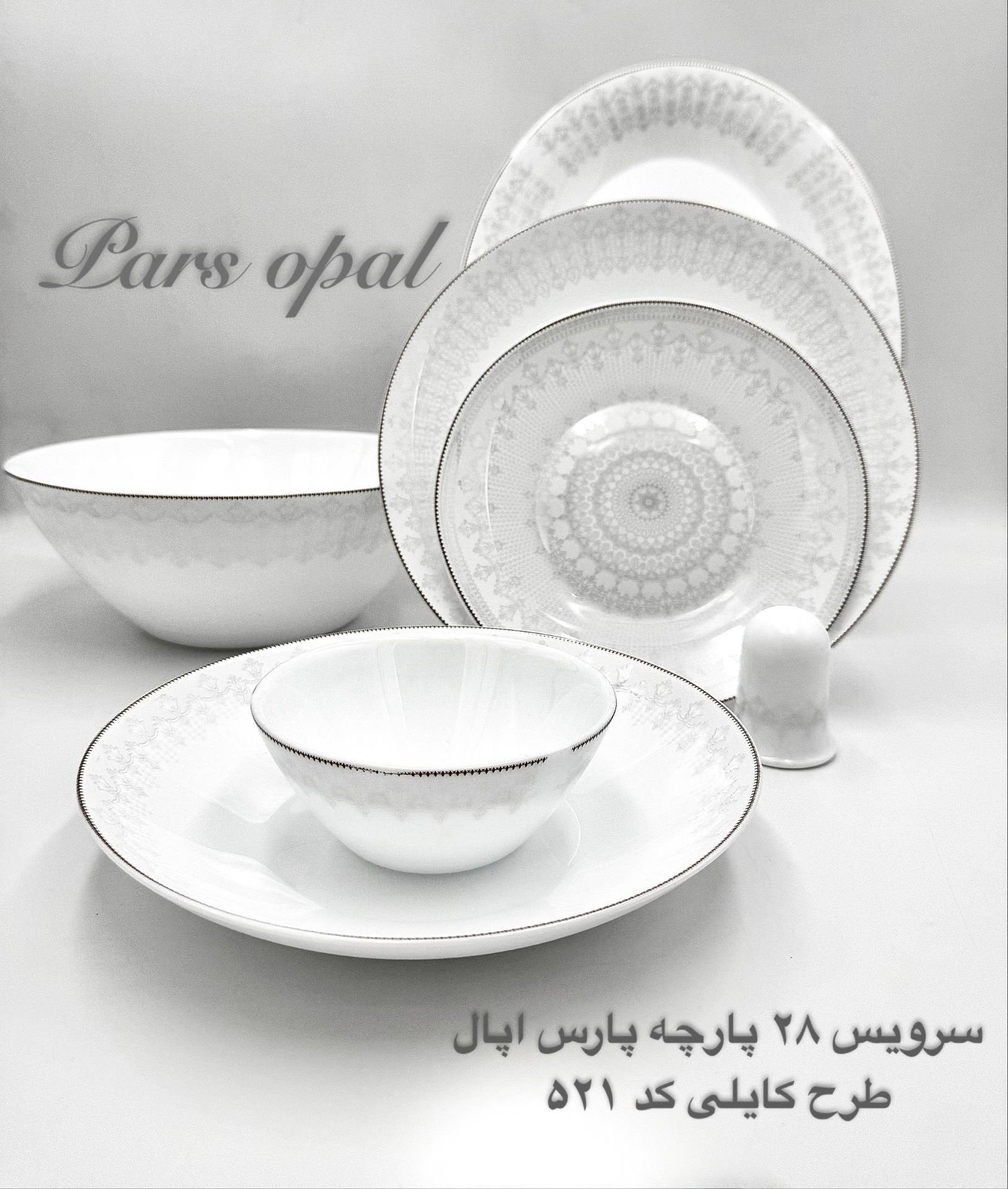 سرویس آرکوپال ۲۸ پارچه پارس اپال کد ۵۲۱
