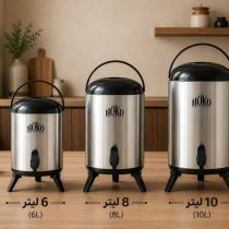 کلمن تمام استیل HOKO ظرفیت ۱۰ لیتر