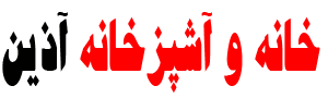 زیبایی خانه های شما 