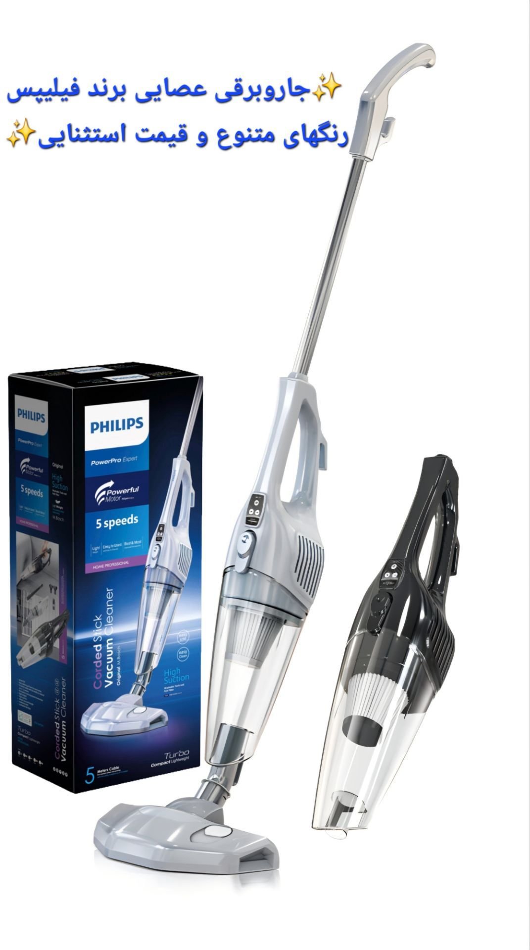جارو برقی عصایی فیلیپس مدل PowerPro Expert