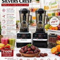 مخلوط‌کن حرفه‌ای Silvers Crest مدل ۲۱۰۰ وات
