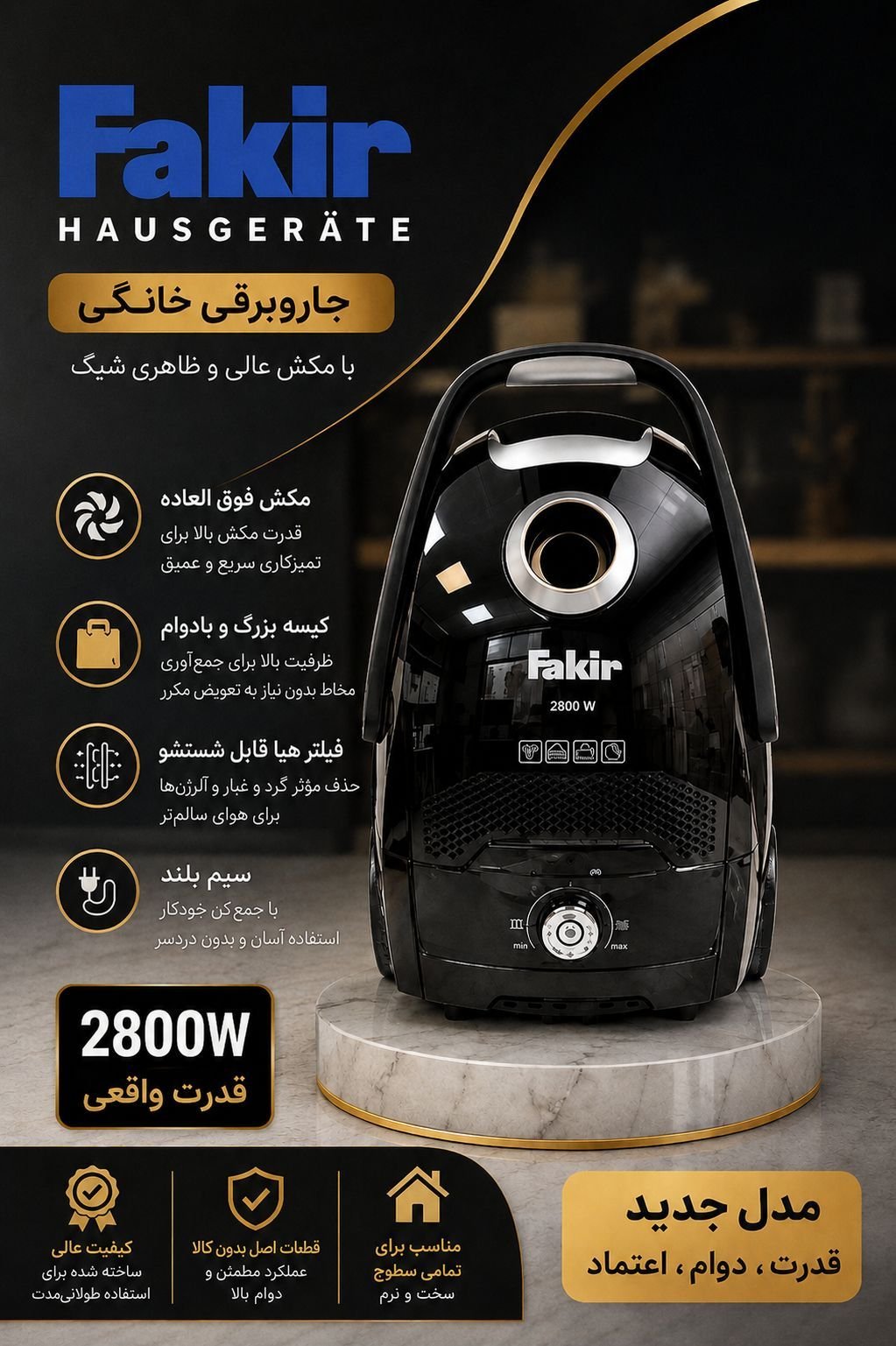 جاروبرقی کیسه‌ای Fakir با توان ۲۸۰۰ وات