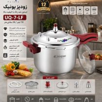 ۷ لیتری