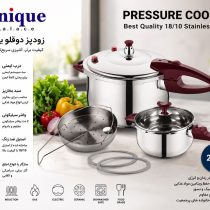 زودپز دوقلو یونیک تک دسته