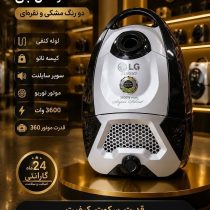 جاروبرقی موشکی ال جی
