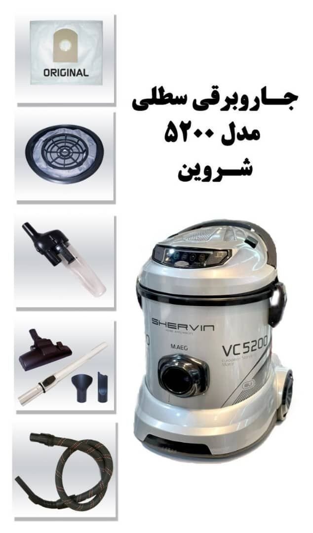 جاروبرقی سطلی شروین KPG5200 مکش ۵۲۰۰ وات