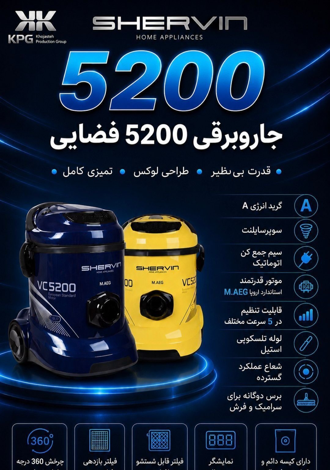 جاروبرقی سطلی شروین KPG5200 مکش ۵۲۰۰ وات