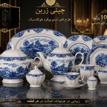 سرویس ۱۰۳ پارچه چینی زرین فلورنتینو