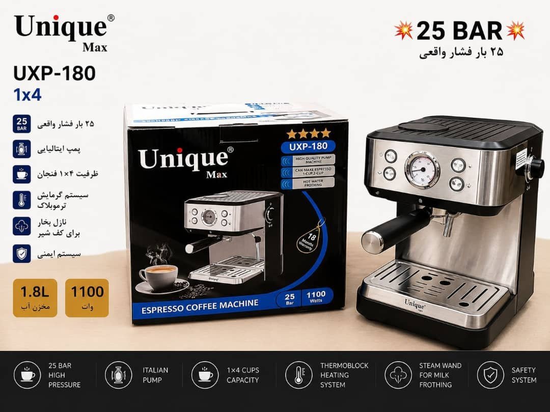 اسپرسوساز یونیک مکس مدل UXP-180