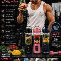 مخلوط کن شارژی نینجا