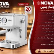 اسپرسوساز نوا 183 رنگ سفید